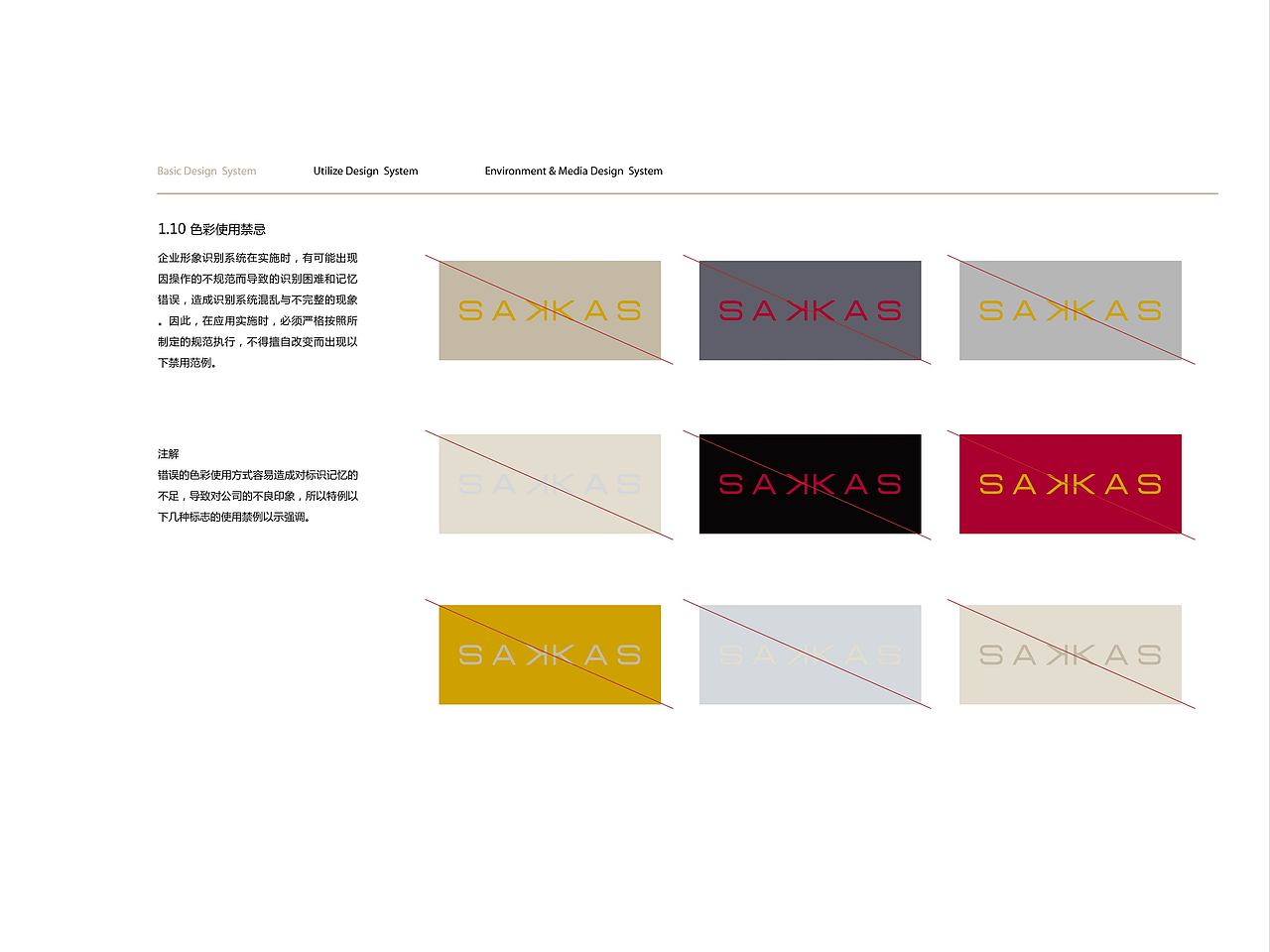 鹿马影像xSAKKAS 红袖旗下女装VI及画册拍摄设计(图ZMjM0NjA1ODI4) - 时尚/艺术摄影 - 站酷设计师鹿马影像原创素材 - 站酷ZCOOL