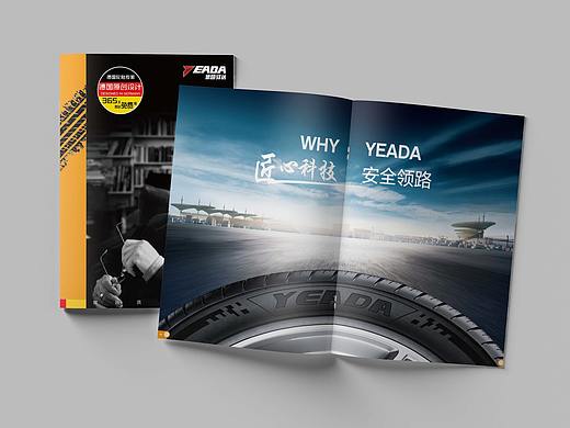 德国驿达产品图册