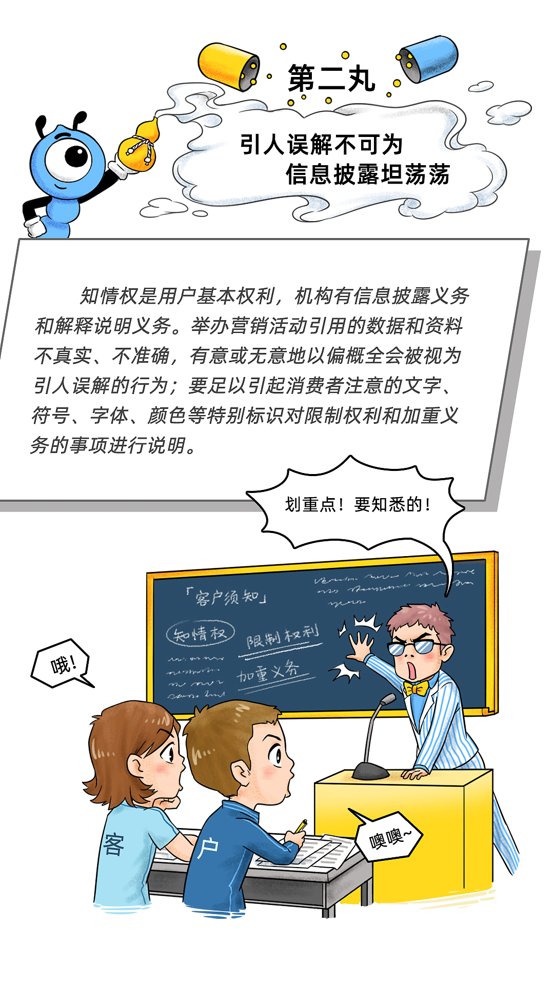 【漫画】蚂蚁金服内部培训手册