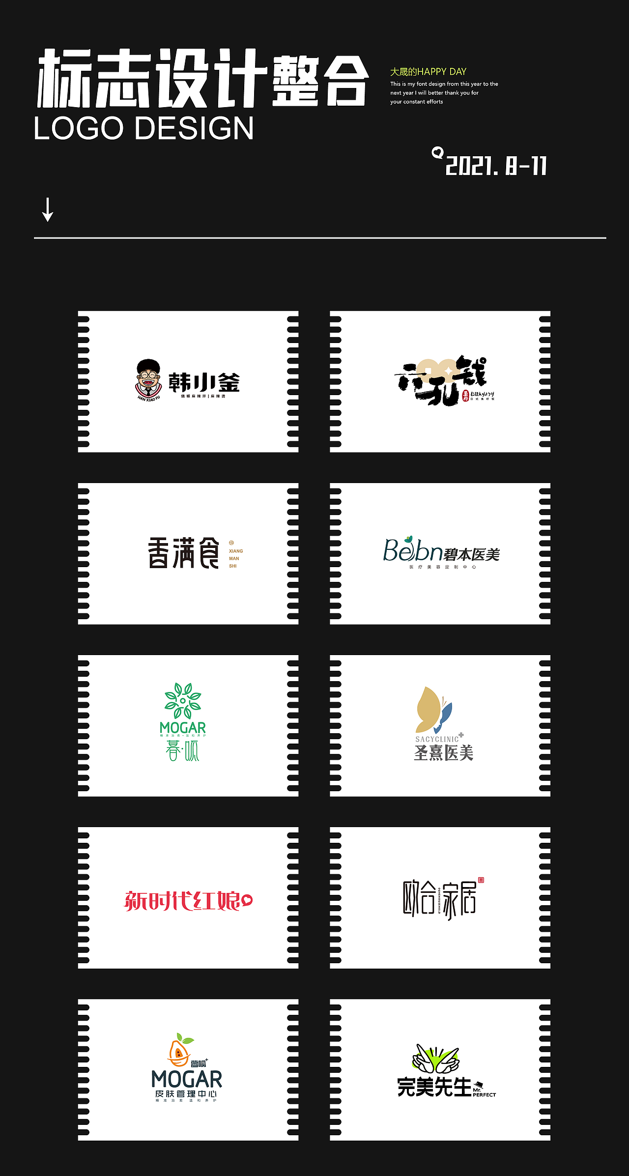 大晟创意，标志设计，logo设计（图ZMjc5NDE0NjI4） - Logo - 站酷设计师大晟的HAPPYDAY原创素材 - 站酷ZCOOL