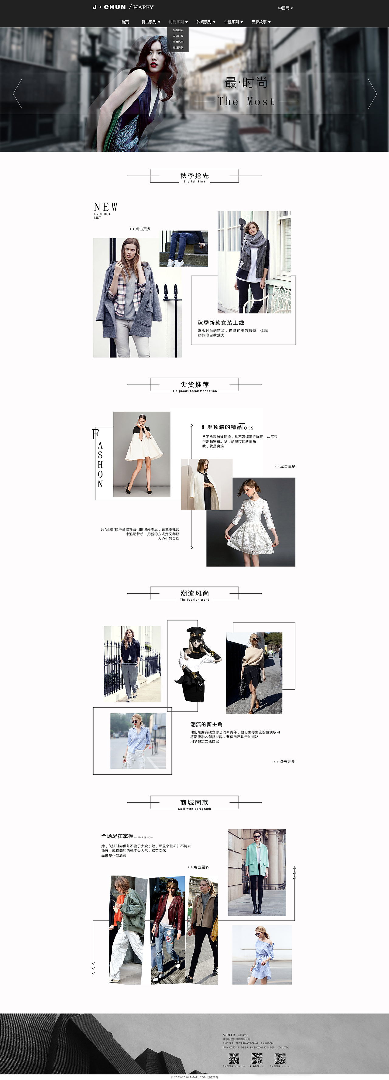 渣新第三弹--服装网页/品牌站（图ZNTcwMDIyNjg=） - 其他网页 - 站酷设计师鸡小屋原创素材 - 站酷ZCOOL