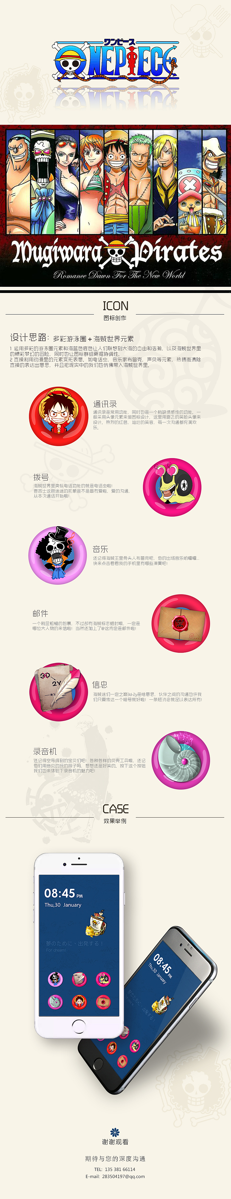 海贼王图标创作（图ZNzI0MTMzNjg=） - 图标 - 站酷设计师有料设计原创素材 - 站酷ZCOOL