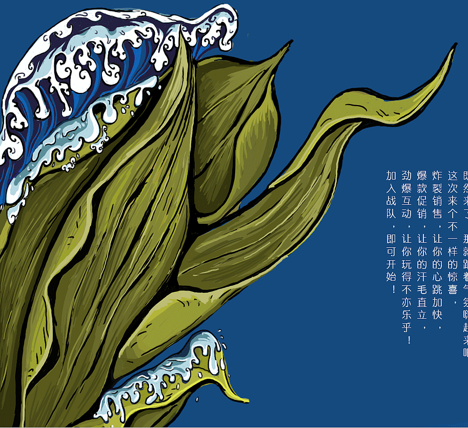 618端午节手绘电商专题页面设计