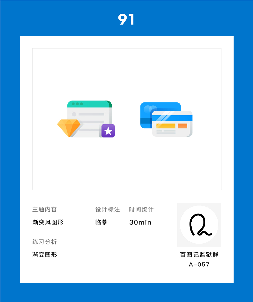 【渐变图形】-百图记近两周练习作品07（图ZMTkxMzAzMzUy） - 图案 - 站酷设计师青葙苏子原创素材 - 站酷ZCOOL