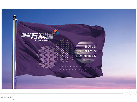 海岸万科城logo提案