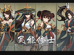人物设计
