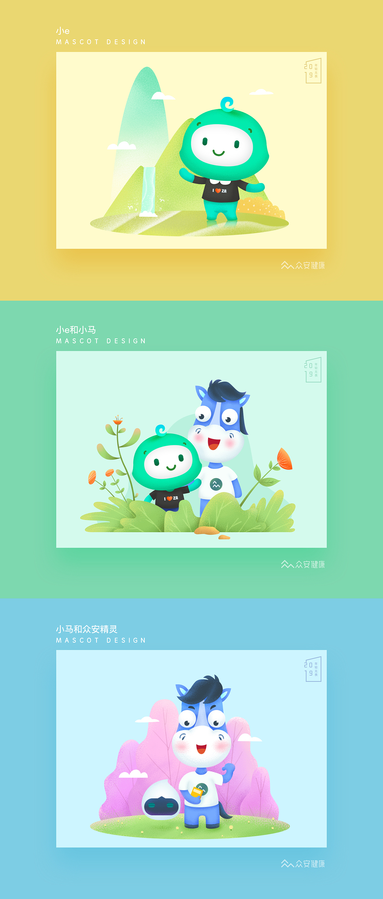 众安健康IP形象设计&H5活动设计（图ZMjAyNTIzMzk2） - IP形象 - 站酷设计师啤酒冲原创素材 - 站酷ZCOOL