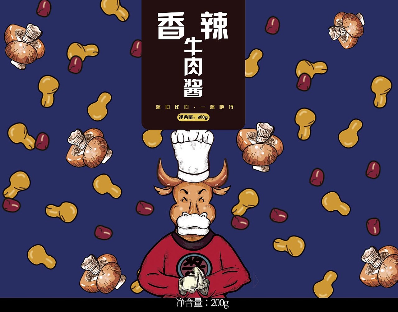 牛肉酱包装插画（图ZMjYzOTkzNDI4） - 商业插画 - 站酷设计师王老板又胖又黑原创素材 - 站酷ZCOOL