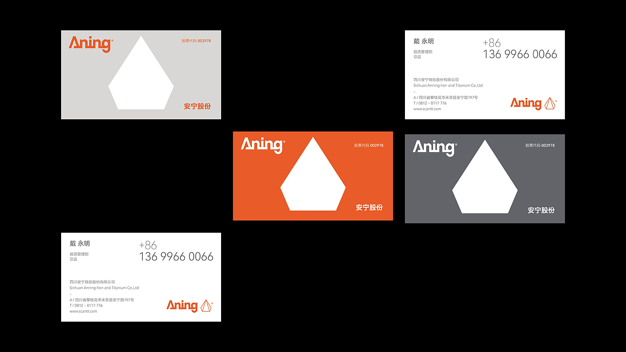 安宁股份品牌形象升级/VI设计/LOGO设计（图ZMzM4NzU5MjA4） - 品牌 - 站酷设计师英迈品牌策略设计原创素材 - 站酷ZCOOL