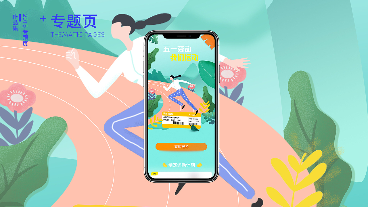 近两年项目复盘（图ZMTU2NzI0Mjky） - APP界面 - 站酷设计师jaminQ原创素材 - 站酷ZCOOL