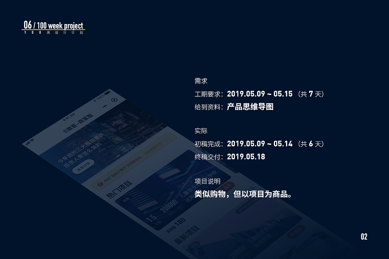 E微客小程序项目总结-100周设计计划第6周（图ZMTYwMDMxMDA0） - APP界面 - 站酷设计师阿康哥原创素材 - 站酷ZCOOL