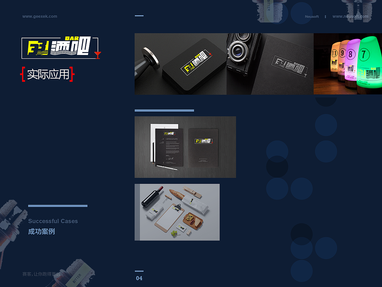 33酒吧vi手册（图ZMTYwMzkwNTcy） - 品牌 - 站酷设计师陌少先生原创素材 - 站酷ZCOOL