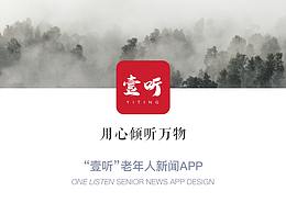 适老app