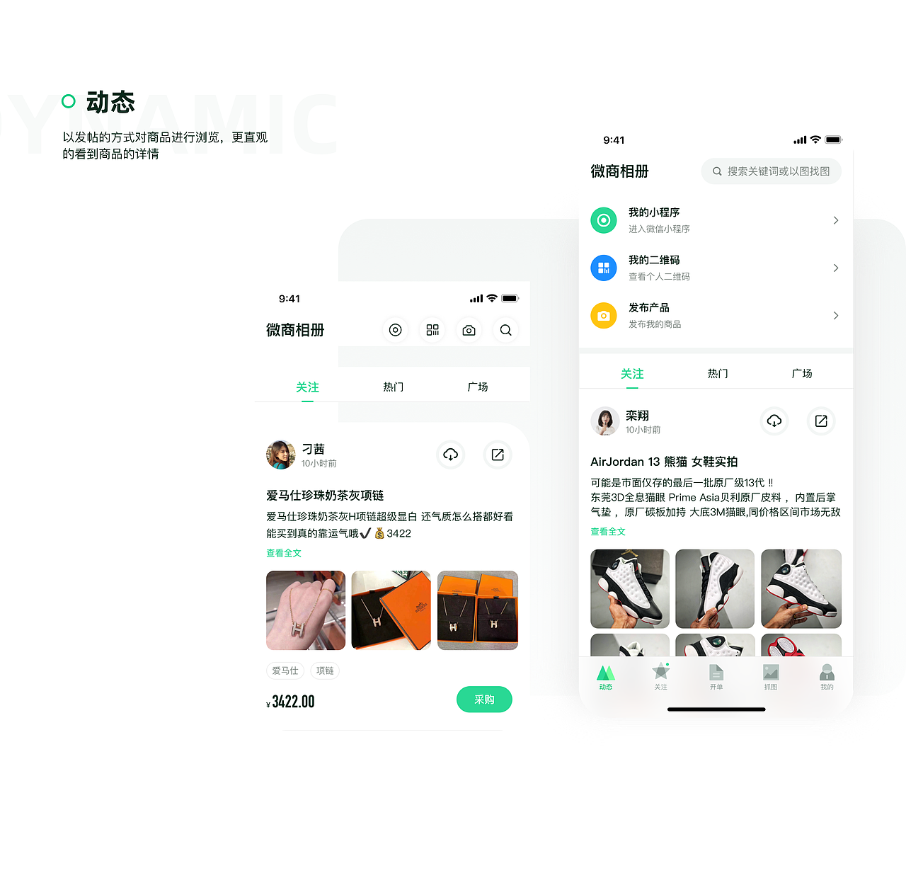 微商相册 | REDESIGN