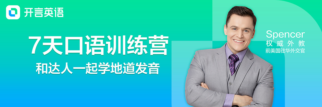 开言英语(合集)