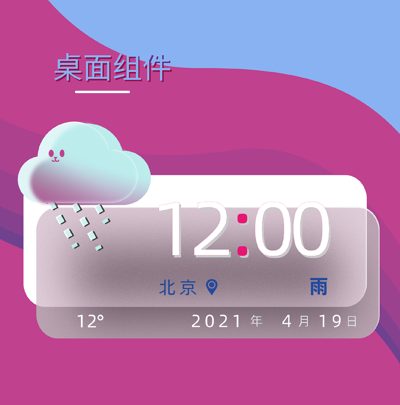 奇思喵想（图ZMjU4NjA4NjM2） - 主题/皮肤 - 站酷设计师炸野原创素材 - 站酷ZCOOL