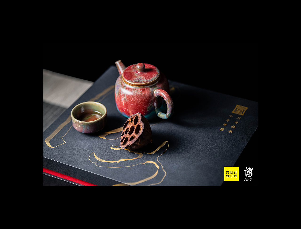 千年等垕(hòu) 只为君来 【记一套钧窑瓷器的拍摄】