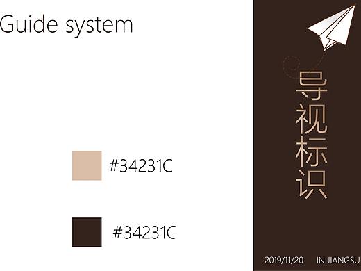 導(dǎo)視系統(tǒng)（個(gè)人主頁-ZNDA4OTg1OTY=） - Logo - 站酷設(shè)計(jì)師小楊難過原創(chuàng)素材 - 站酷ZCOOL