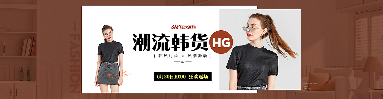 2019新品banner合辑