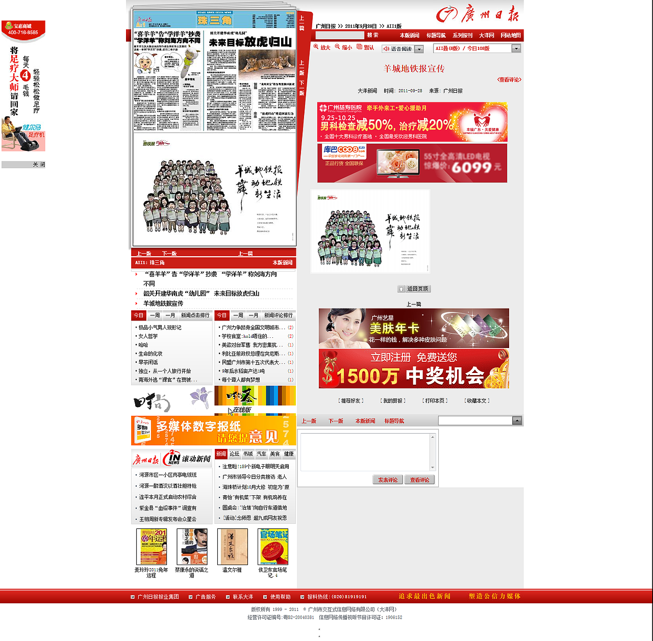 杂志封面、板式、插画、摄影等视觉设计