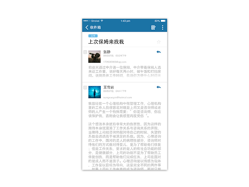 NMail邮箱（图ZMzU1ODUwNjg=） - APP界面 - 站酷设计师ns1900原创素材 - 站酷ZCOOL