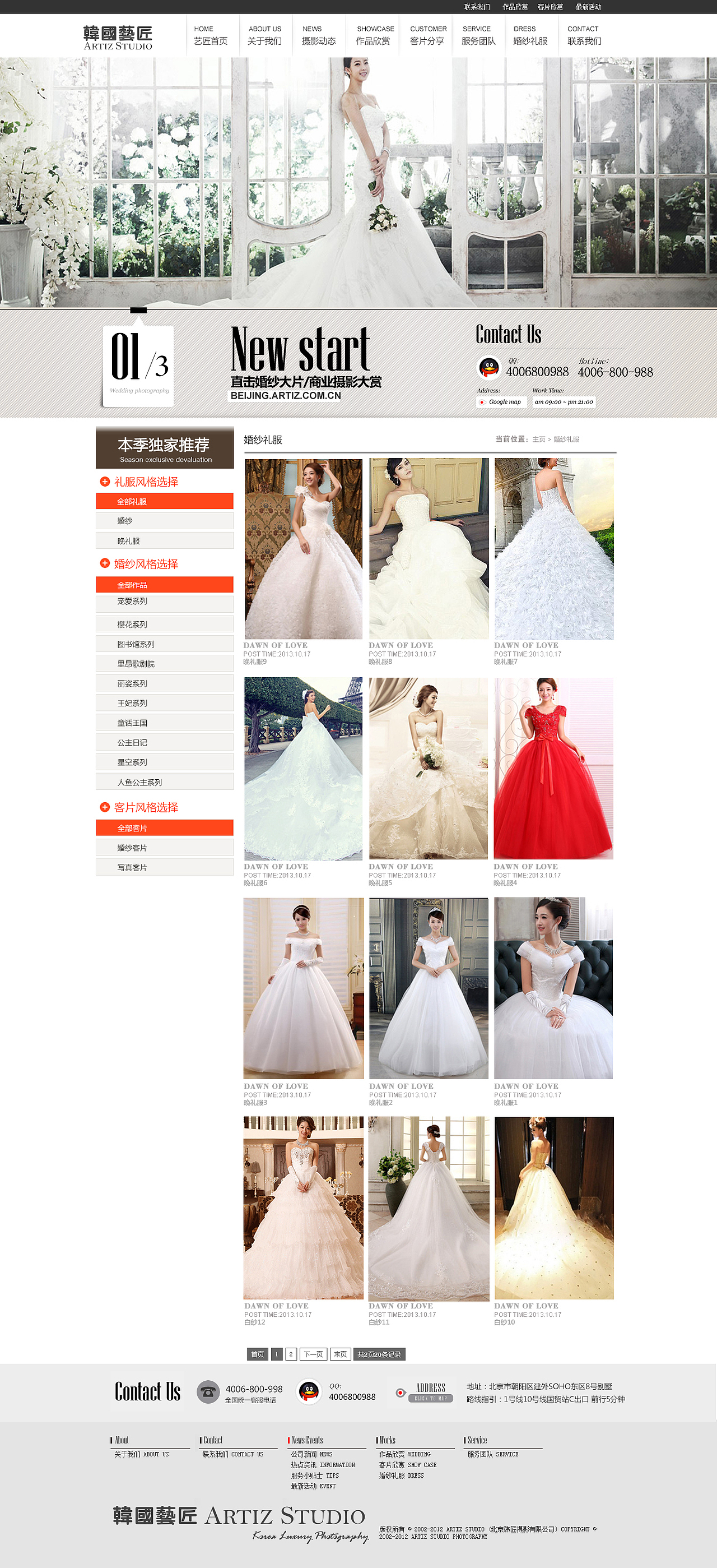 韩国艺匠网站（图ZMzY4MTA5MzI=） - 企业官网 - 站酷设计师梦的征战原创素材 - 站酷ZCOOL