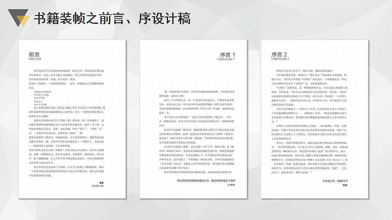 夏宇诗集(图ZNzI5MjgzODg=) - 书籍/画册 - 站酷设计师鲶鱼设计原创素材 - 站酷ZCOOL