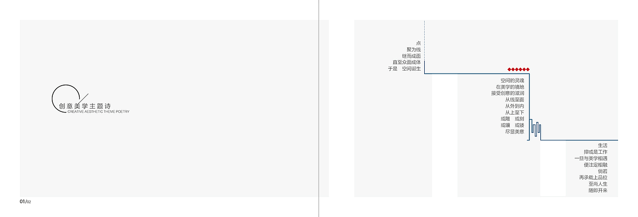 书籍设计—公司手册