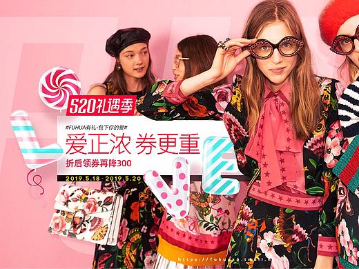 520活动（个人主页-ZMzYwOTIwNzI=） - 运营设计 - 站酷设计师Tsuki_zitan原创素材 - 站酷ZCOOL