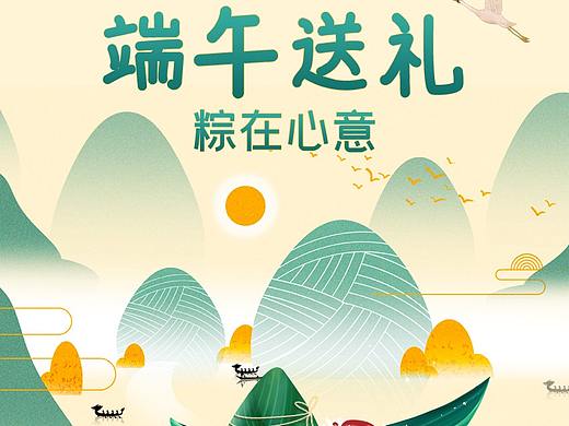 端午节H5