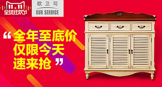 实木家具直通车、钻展（图ZNTU4MTI2NDQ=） - 运营设计 - 站酷设计师hsable原创素材 - 站酷ZCOOL