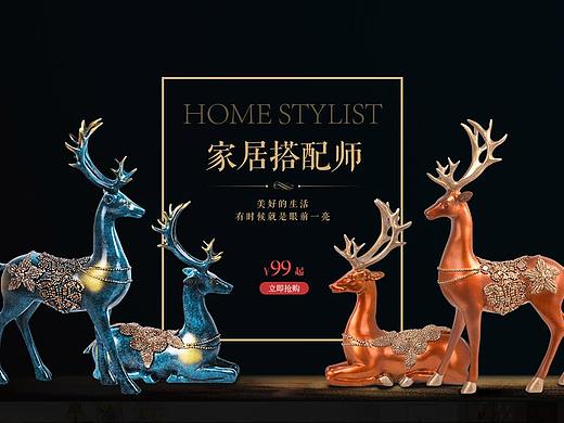 淘宝店铺首页