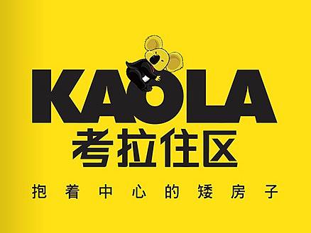 華潤(rùn) 考拉住區(qū) 異形三摺頁(yè)（個(gè)人主頁(yè)-ZMjY1NDI1MzI=） - 書(shū)籍/畫(huà)冊(cè) - 站酷設(shè)計(jì)師HH8658原創(chuàng)素材 - 站酷ZCOOL