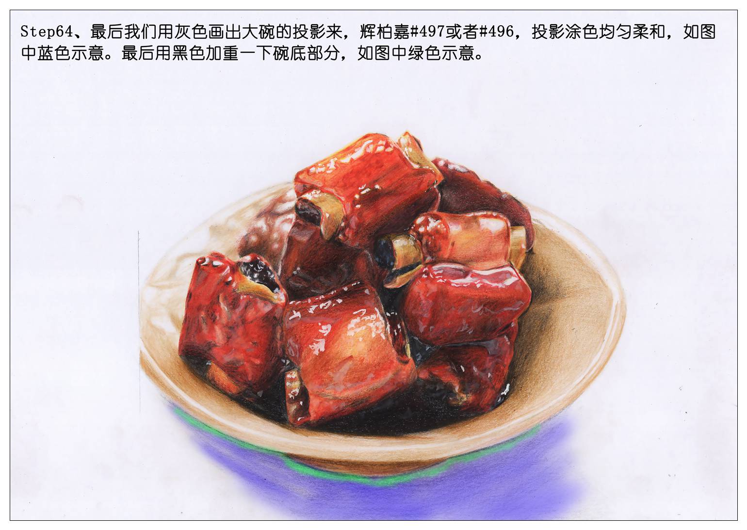 【驴大萌彩铅教程215】手绘美食 糖醋小排骨