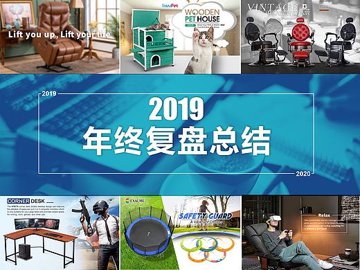 2019个人跨境电商设计回顾（个人主页-ZNDIwNzQ5MDA=） - 品牌 - 站酷设计师e正e邪原创素材 - 站酷ZCOOL