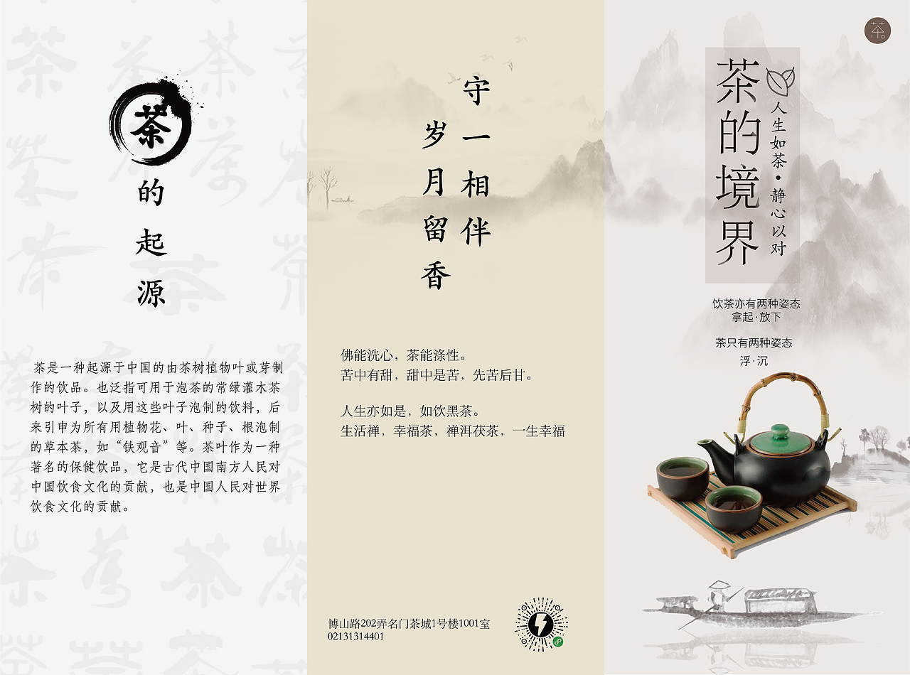 茶葉三折頁(yè)（圖ZMjYyODg4MTcy） - 宣傳物料 - 站酷設(shè)計(jì)師張小小的設(shè)計(jì)之旅原創(chuàng)素材 - 站酷ZCOOL