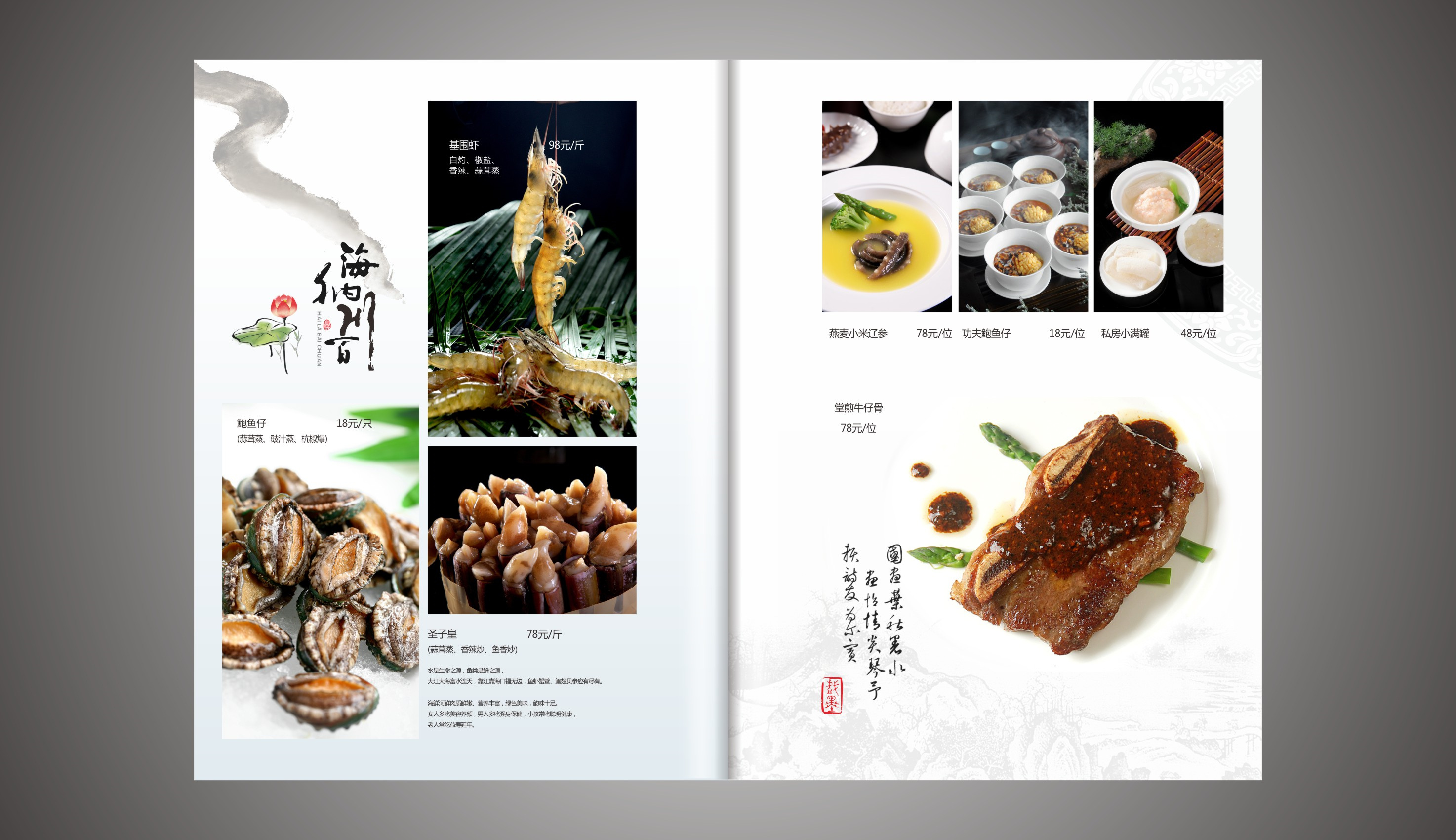 凯里菜单设计公司|凯里菜单制作公司|首选捷达菜单设计公司