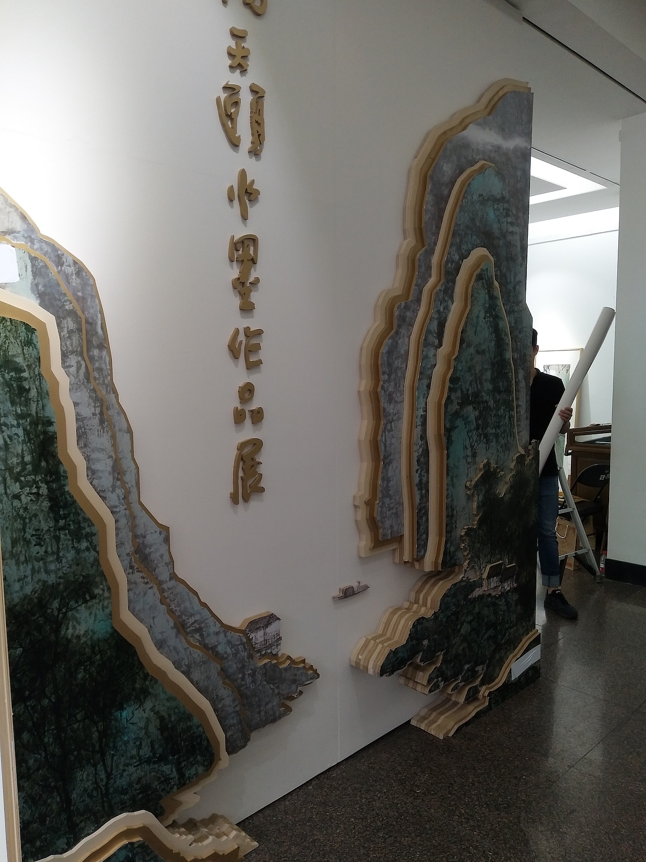 杨天颐水墨作品展（2017年-荣宝斋）（图ZMTIyNjEwMjU2） - 其他 - 站酷设计师了望原创素材 - 站酷ZCOOL