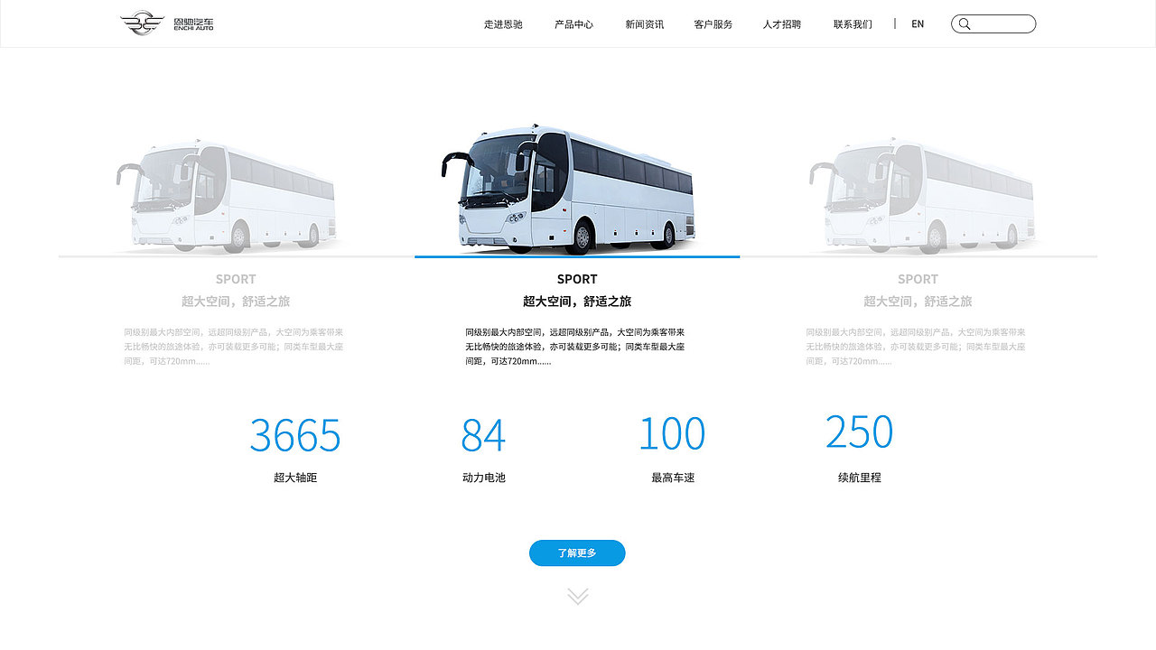 恩驰汽车（图ZMTQ0MTQzOTIw） - 企业官网 - 站酷设计师葛朗的黑原创素材 - 站酷ZCOOL