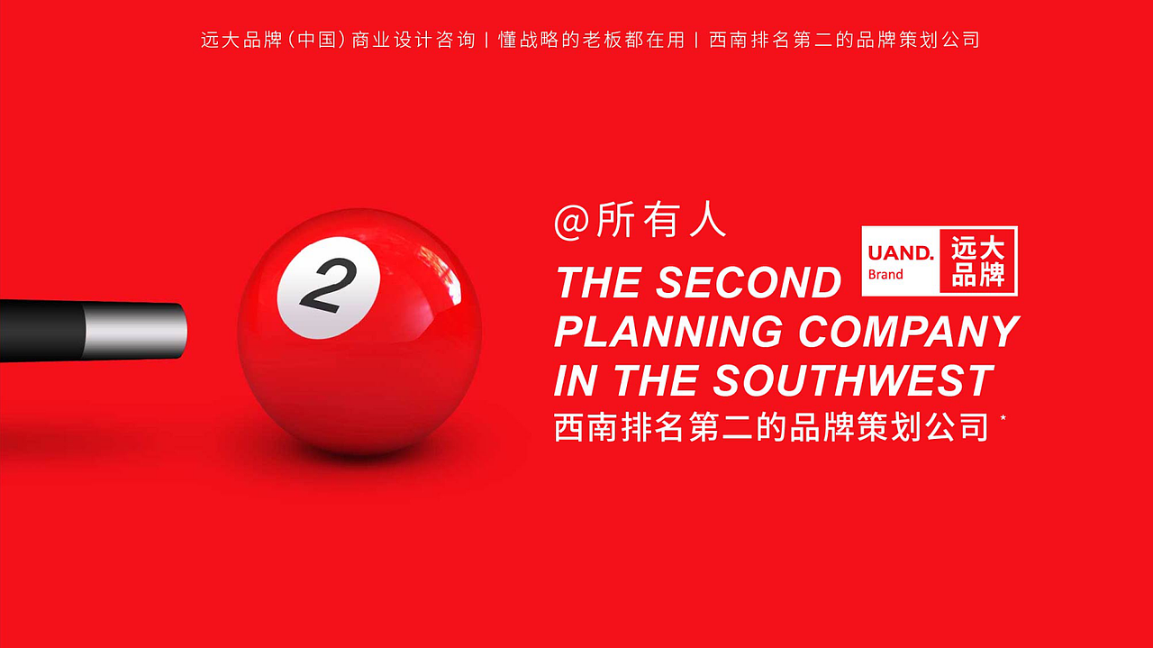 恭祝【远大品牌设计】签约【成都威宇经典铜装饰公司】