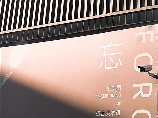 橙舍美术馆 | 忘 | 爱美丽摄影展 | 平面设计