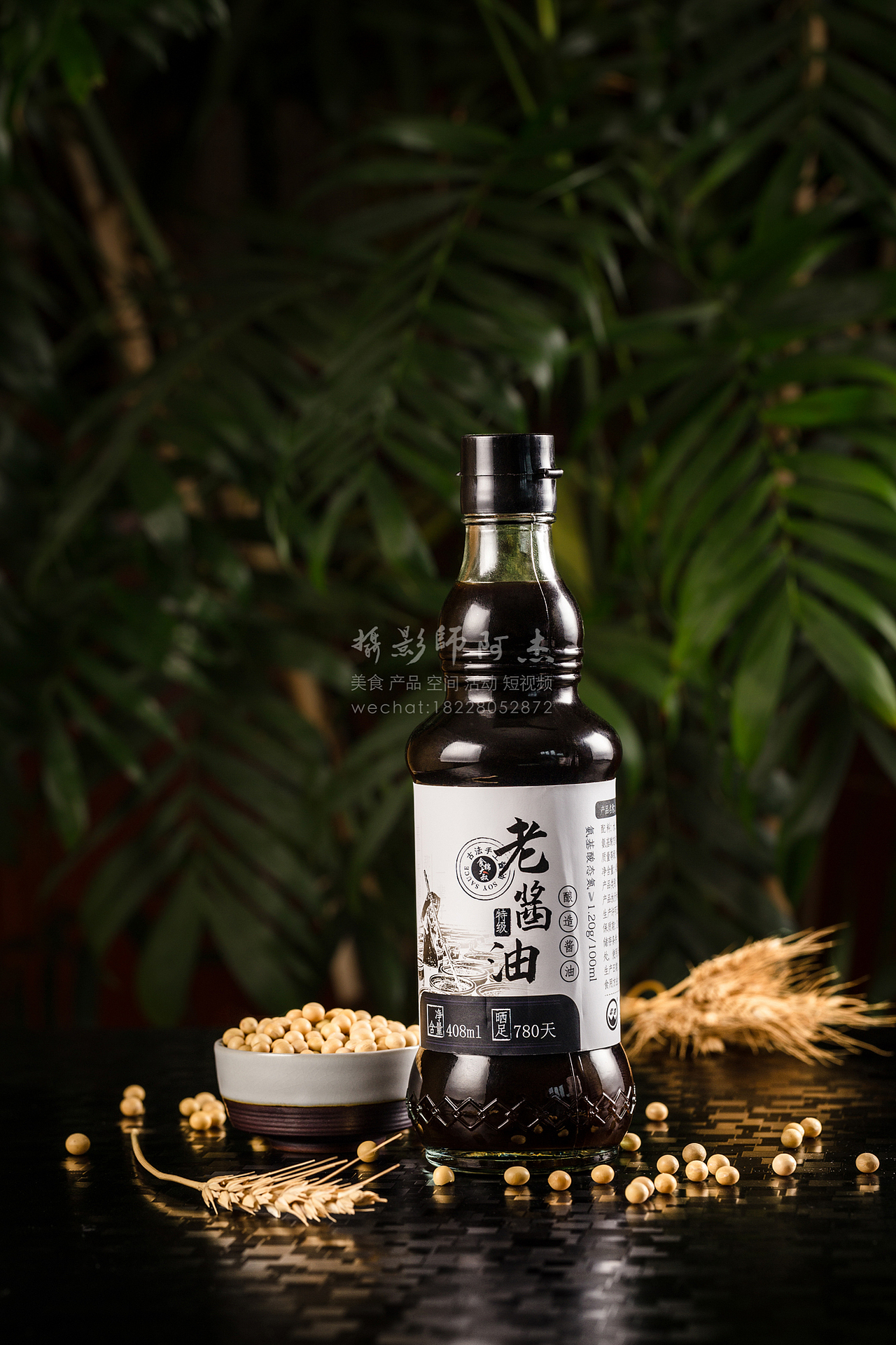 手工酿造酱油拍摄