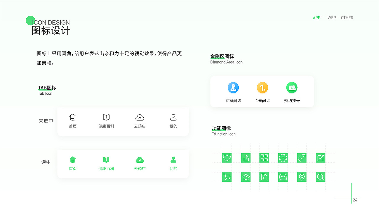 2021作品集（图ZMjQ5NzcxNjA0） - APP界面 - 站酷设计师邬寒原创素材 - 站酷ZCOOL