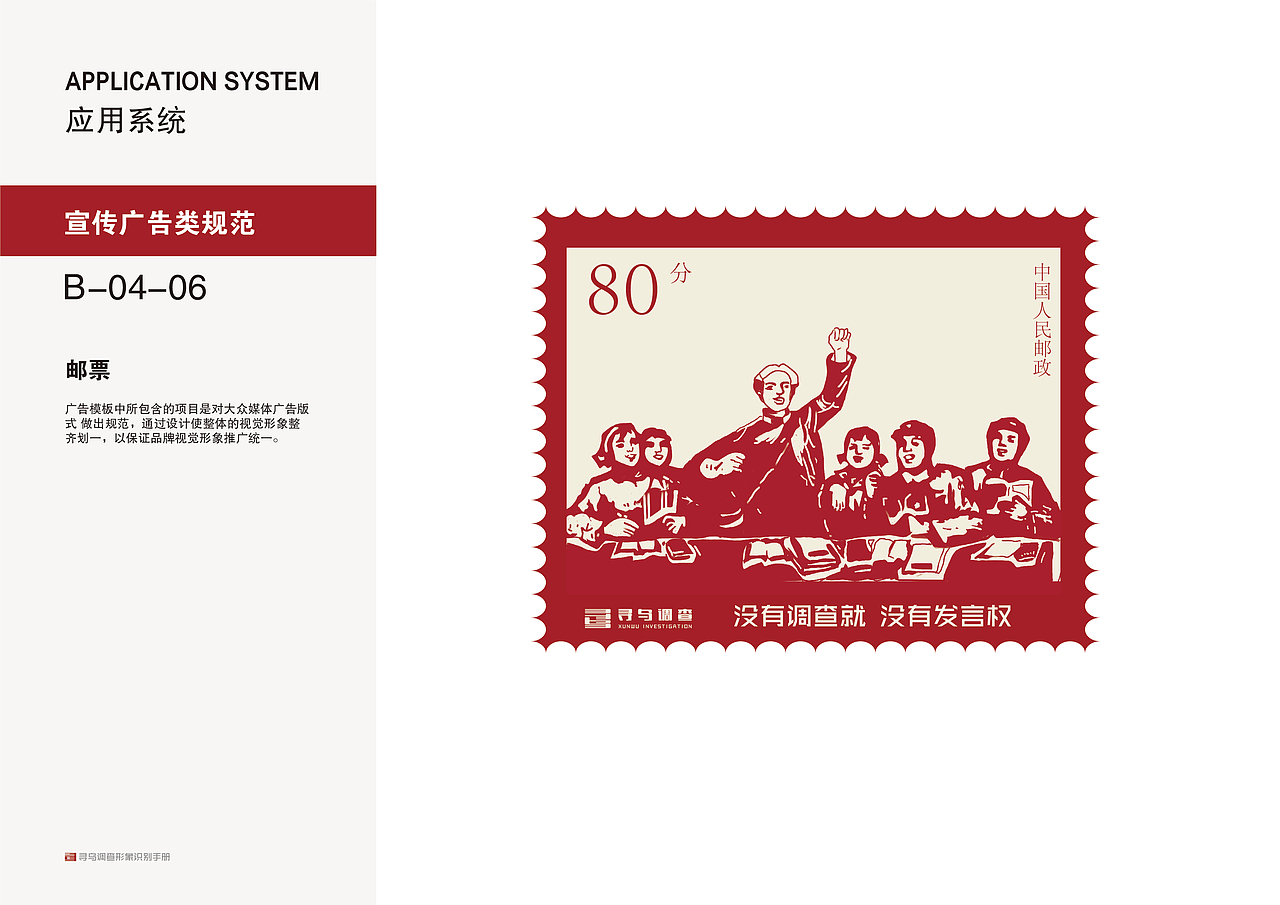 寻乌调查视觉形象识别设计