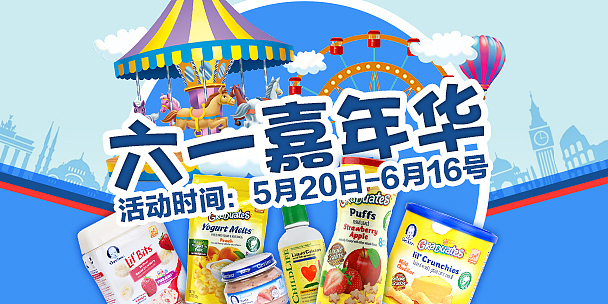 六一嘉年华（图ZNjA0MjMxNzI=） - 海报 - 站酷设计师方块儿原创素材 - 站酷ZCOOL