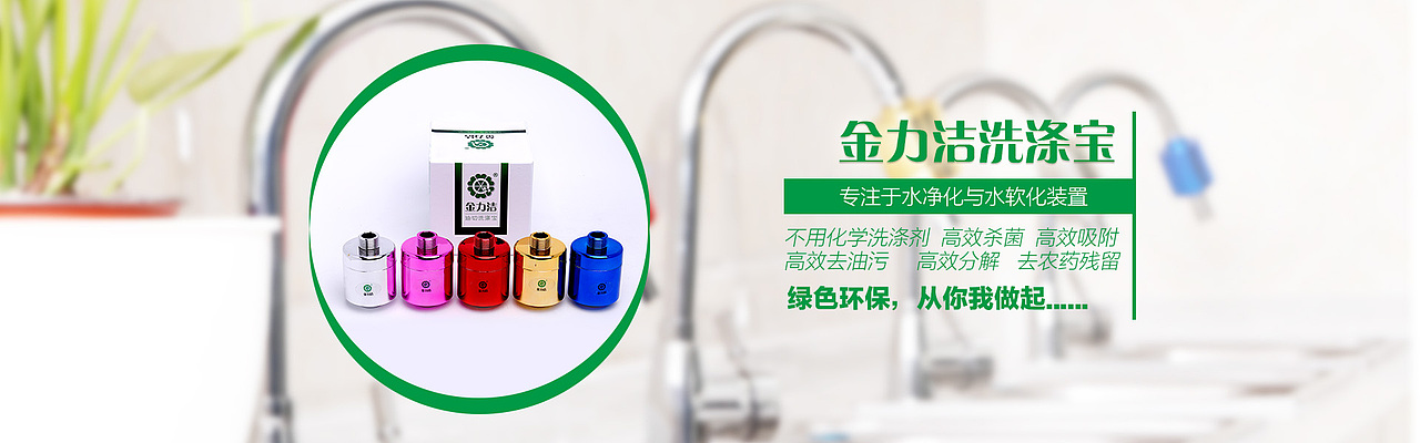 “金力洁环保清洁洗涤宝”相关平面设计作品（图ZMTEyMTE2NDUy） - 品牌 - 站酷设计师米色_毛衣原创素材 - 站酷ZCOOL