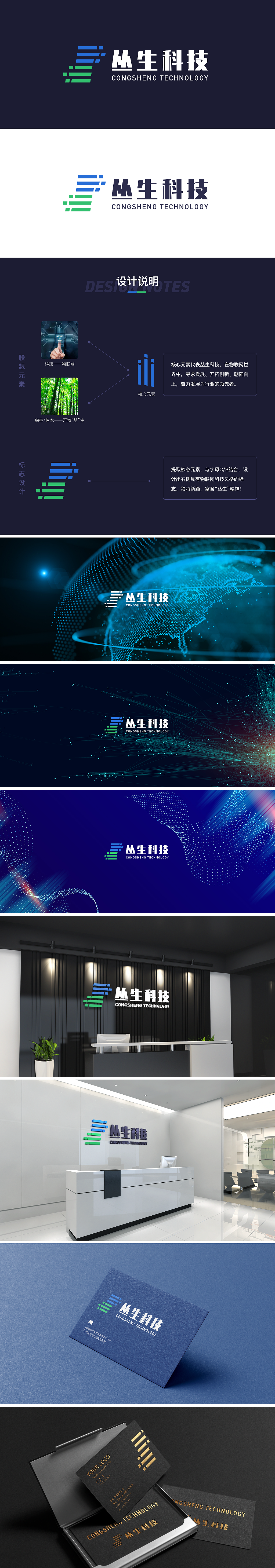 丛生科技LOGO（图ZMjUwNzM5ODE2） - Logo - 站酷设计师wyyDesign原创素材 - 站酷ZCOOL