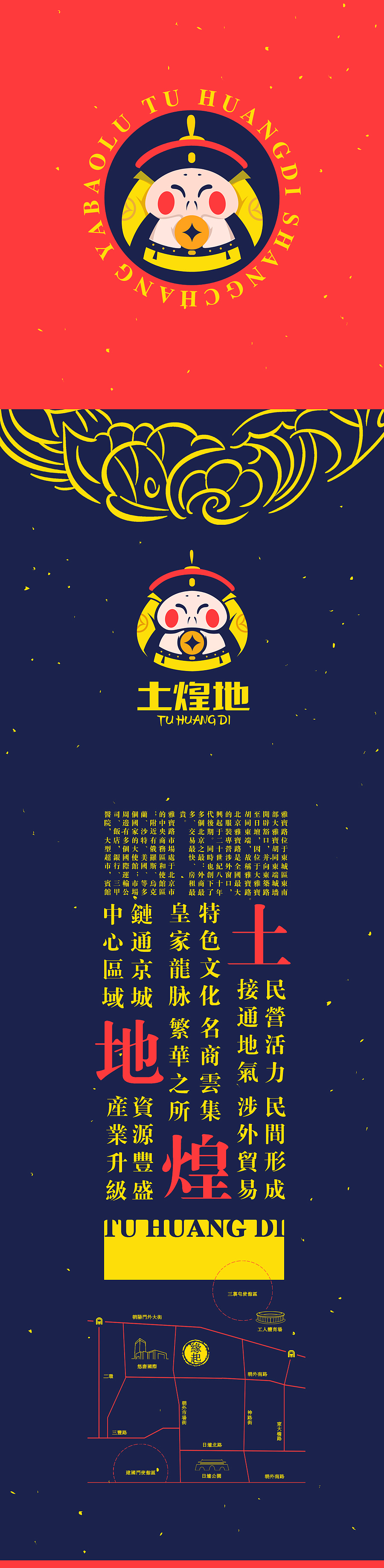 朝外MEN雅宝商城品牌设计