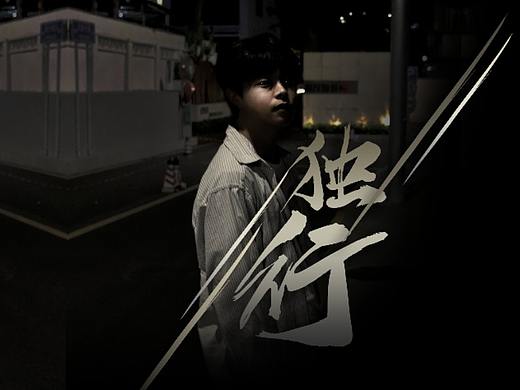 人像摄影（练习）（个人主页-ZMzQ0ODg5Mjg=） - 人像摄影 - 站酷设计师曹志豪AOBI原创素材 - 站酷ZCOOL