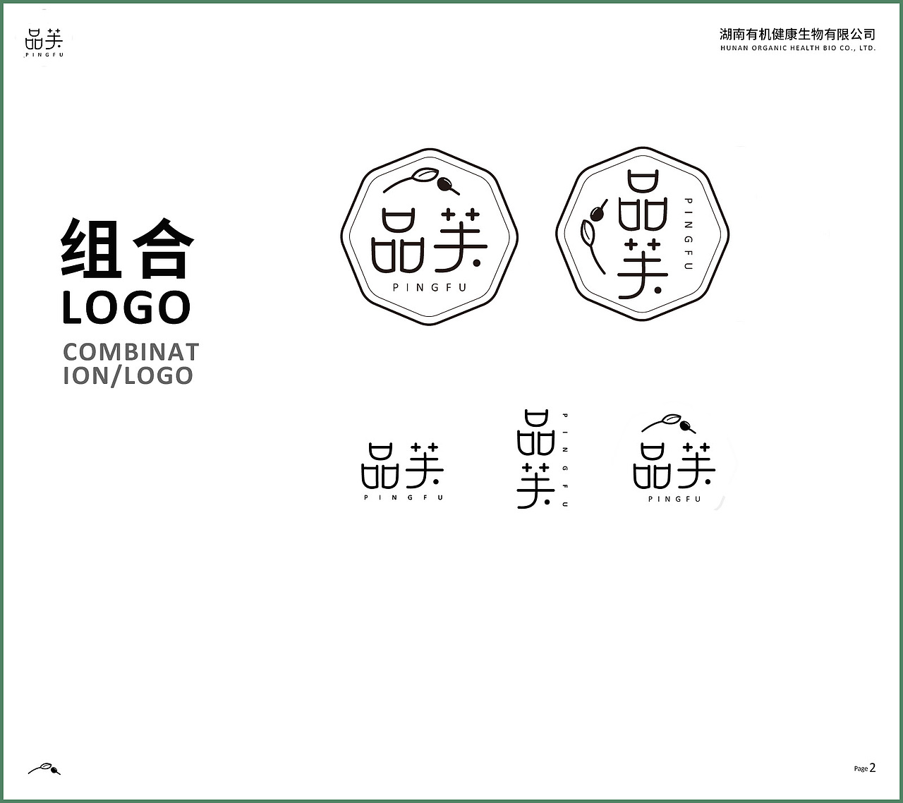 品牌LOGO设计与视觉形象系统规范应用